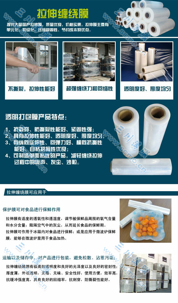 進口拉伸膜批發