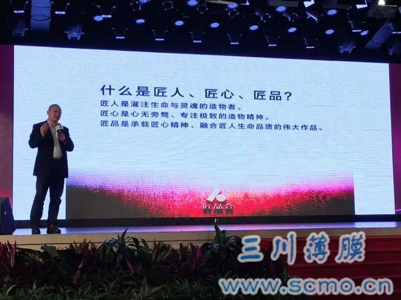 “匠品會”發布會