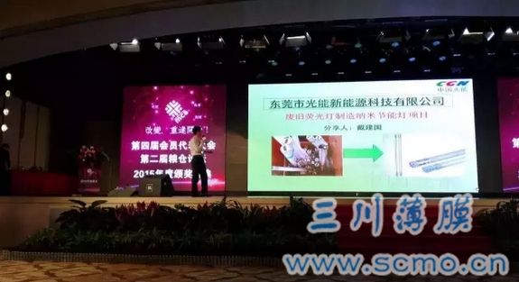 東莞市光能新能源科技有限公司—廢舊熒光燈制造納米節能燈